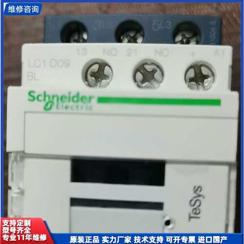 议价-施耐德LC1D09BL 接触器，24VDC，原装进口，工程