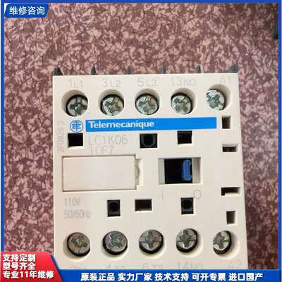 议价-施耐德LC1K0610F7，110 V D C，原装进口，老