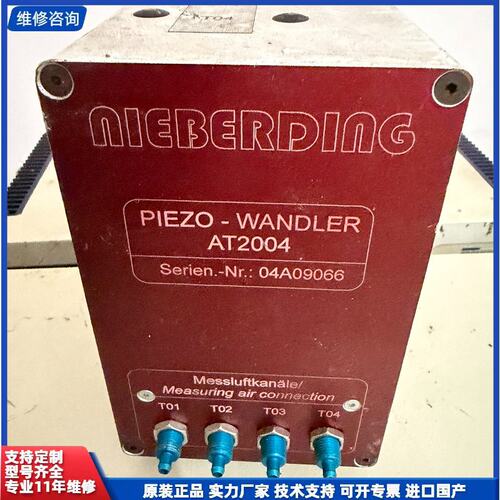 议价-德国Nieberding公司生产的 AT2004 型压电转换