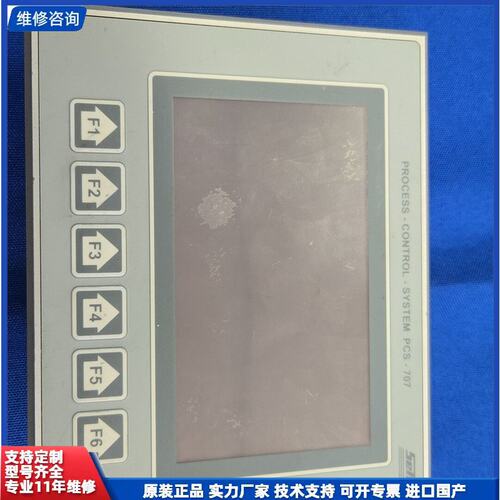议价-德国SEHO触摸屏PROCESS-CONTROL-SYSTE