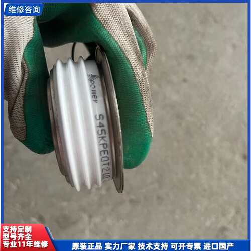 议价-ipower S45KPEOT2D可控硅，原装拆机件一组六个