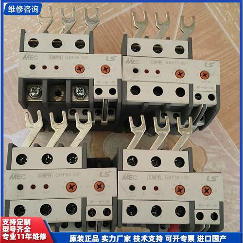 议价-LS热保护器。拆机8只。型号GMP80-3SR，货品每个面已