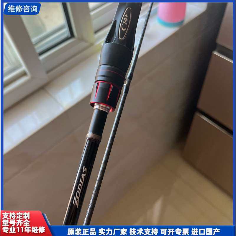 议价-禧玛诺佐大师1610m-其它元器件