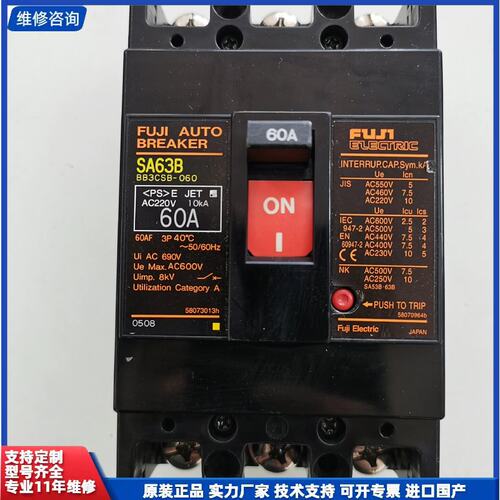 议价-闲置实体库存 正品日本富士塑壳断路器空气开关SA63B，60
