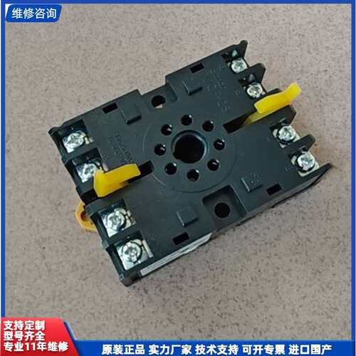 议价-日本原装OMRON欧姆龙继电器底座P2CF-08，日本制造。