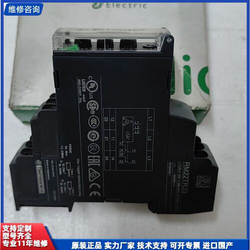 议价-现货施耐德RM22TR33相序缺相过压和欠压保护继电器替代R