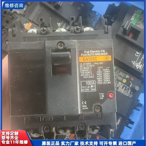 议价-富士漏电断路器，100A大功率，EA103C一个，原装正品，