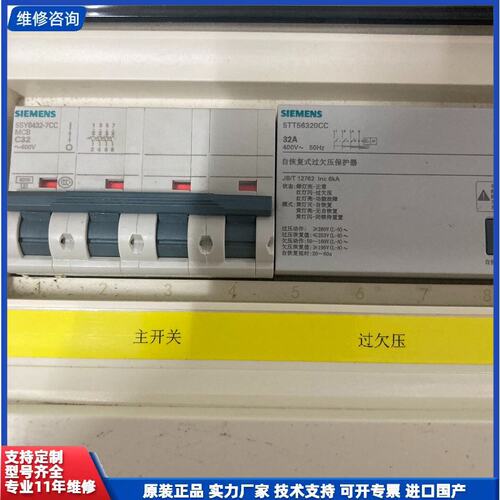 议价-西门子高配置配电箱5SY6 ，5SU9系列配电箱，内有1个