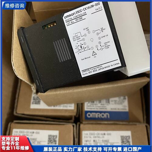议价-正品温控器E5CC-CX1AUM-000 QX2DUM/CX