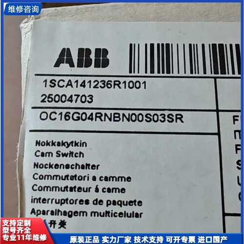 议价-出ABB凸轮开关 OC16G04RNBN00S03SR，型号