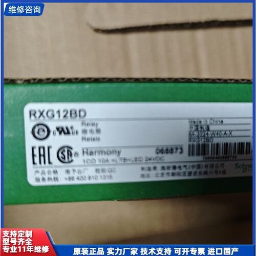 议价-施耐德RXG12BD继电器，全新原装正品图片实图