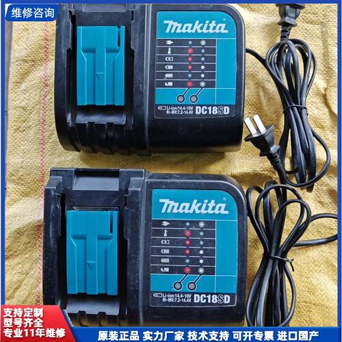 议价-牧田充电器 DC18SD ，拆机2个，功能正常，图片实拍，