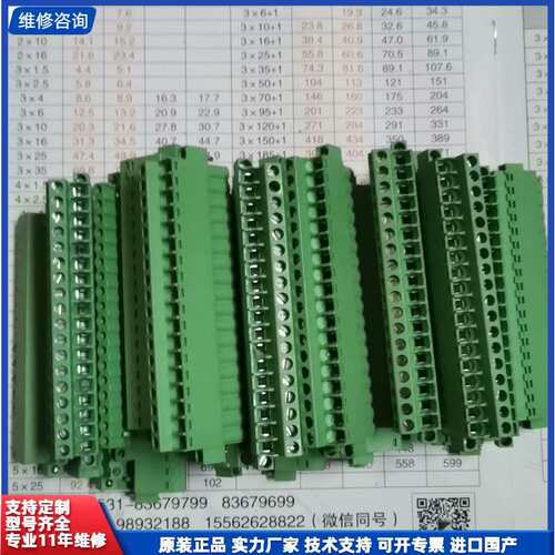 议价-插拔式接线端子，2ESDF 300V 15A，库存有2