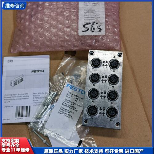 议价-德国费斯托FESTO原装CPX-M-AB-8-M12X2-5