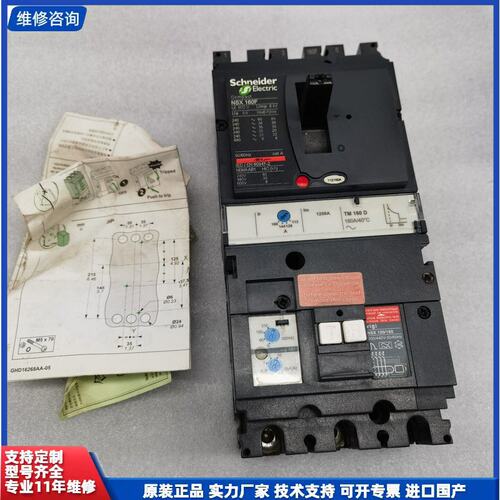 议价-2台施耐德Compact NSX160F塑壳断路器，2台一起