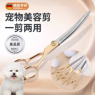 德国专研宠物美容剪狗狗修剪刀一剪两用金色专业美容工具剪毛工具