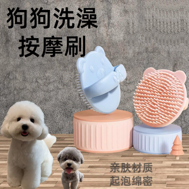 猫狗通用去浮毛按摩梳洗澡刷