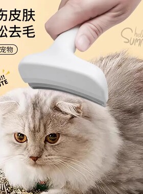宠物梳子去浮毛梳猫咪狗狗梳毛专用长短毛清理器撸猫狗毛宠物用品