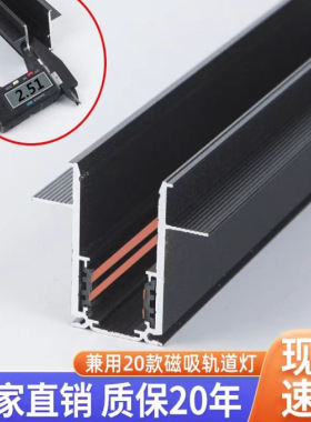 磁吸轨道灯嵌入式无主灯家用客厅餐厅照明led预埋式吊顶轨道灯槽