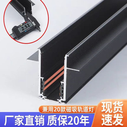 磁吸轨道灯嵌入式无主灯家用客厅餐厅照明led预埋式吊顶轨道灯槽
