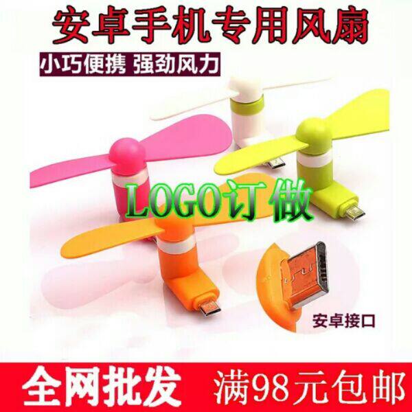 Ventilateur USB - Ref 403093 Image 1