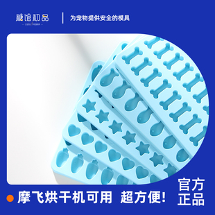 迷你硅胶软糖模具宠物小狗零食饼干冰格卡通动物骨头狗粮烤盘冰块