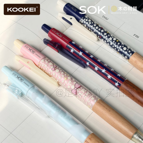 kookei橡木笔握中性笔