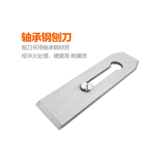 。艾梧特 木工刨 刨刀 木工工具 红木刨刀手刨子手工刨木匠工具套