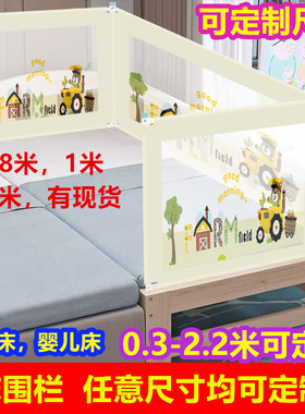 定制儿童加宽拼接床加高防摔护栏婴儿bb床围栏定做1米0.8米1.9米