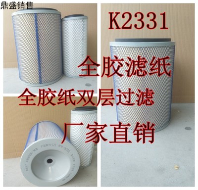 K2331空气滤芯王牌汽车大运东风轻卡金旅6700客车校车K2330滤清器