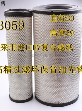 K3059PU空气滤芯适用中联25T55T重汽三一吊车K3059PU胶空气滤清器