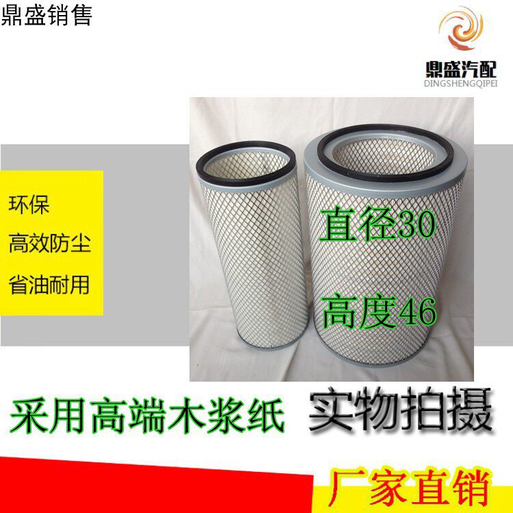 K3046空气滤芯适用重汽豪沃金王子华菱1109A15D-010-1空气滤清器