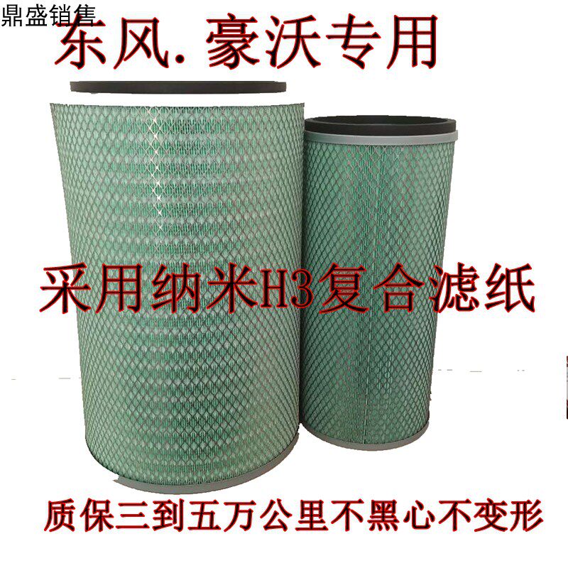 K3046空气滤芯适用东风天龙大力神北方奔驰欧曼豪沃金王子滤清器