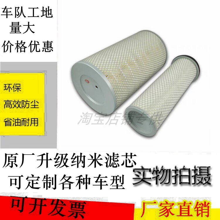 必选K2448大运风度风景空气滤芯斯太尔德龙奥龙解放东风空滤清器