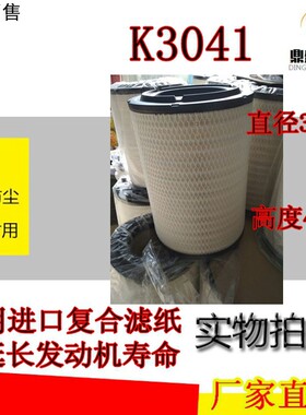 K3041空气滤芯适用斯堪尼亚重卡1869993空压机压路机泵车PU滤清器