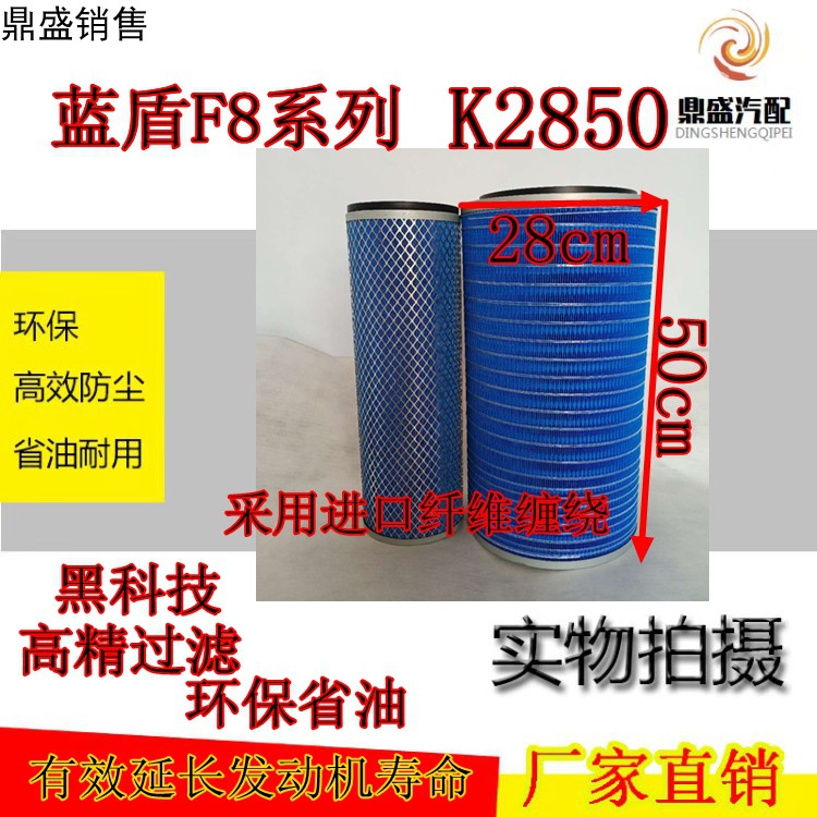 K2850空气滤芯适用东风大力神福田欧曼宇通客车1109-00135滤清器