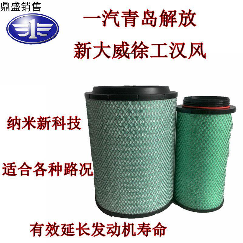 大运格尔发空气滤芯