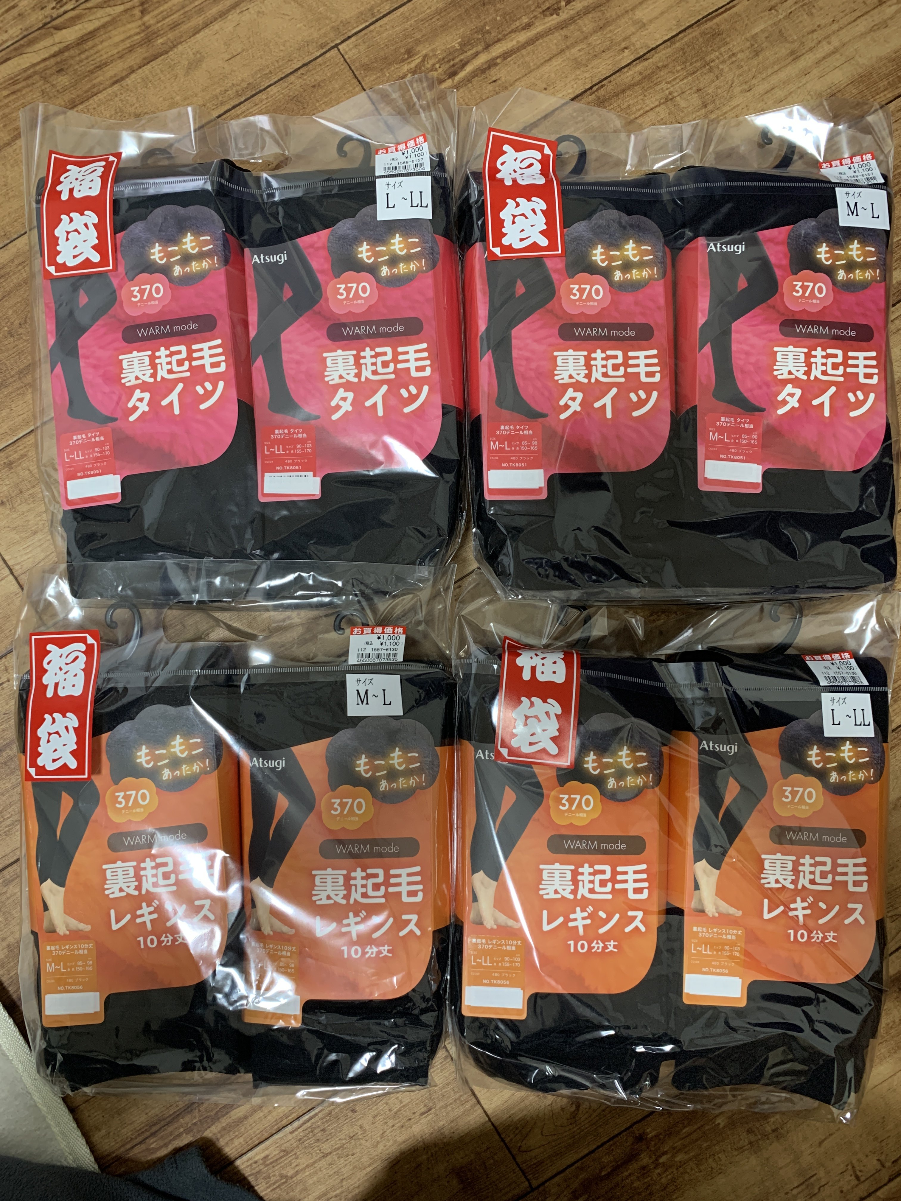 福袋2双 厚目370D加绒裤不退换,女装/女士精品,汉服套装,淘宝优惠券,粉丝福利购,淘宝优惠卷