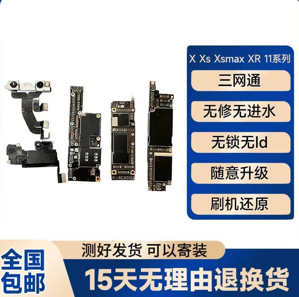 适用于苹果X  XS XR  XSmax  IPone11原装拆机无修主板无锁