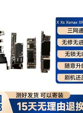 适用于苹果X  XS XR  XSmax  IPone11原装拆机无修主板无锁