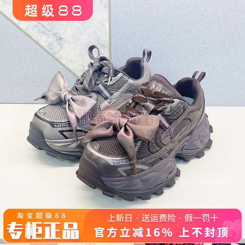 正品Safiya/索菲娅女鞋2026秋款舒适厚底系带老爹鞋SFE3112077