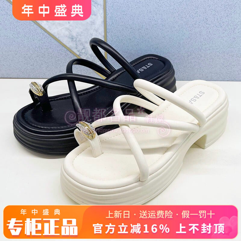 正品St&Sat/星期六女鞋热销夏款中跟粗跟凉拖鞋凉鞋SSC2110386
