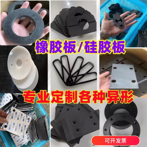 绝缘耐油丁晴橡胶减震垫EPDM三元乙丙氟橡胶氯丁硅胶垫片加工定制