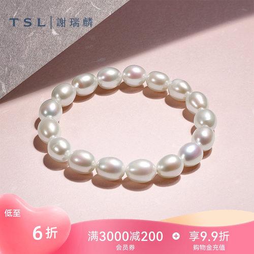 TSL谢瑞麟复古浪漫淡水珍珠手链手串弹力绳珍珠手串BF537