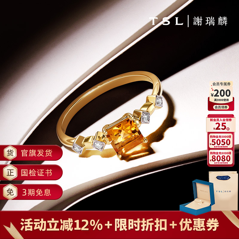 谢瑞麟甜蜜方糖系列钻石戒指