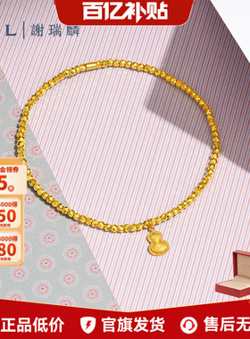 【百亿补贴】TSL谢瑞麟黄金手链葫芦5G足金手饰金链圆珠手串XP886