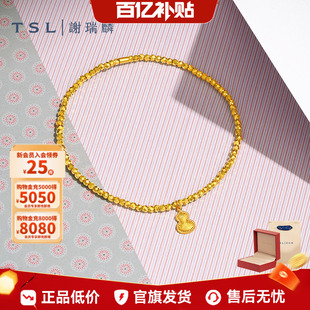 【百亿补贴】TSL谢瑞麟黄金手链葫芦5G足金手饰金链圆珠手串XP886