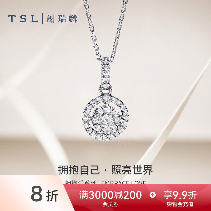 TSL谢瑞麟拥抱爱系列18K金钻石吊坠镶钻64078