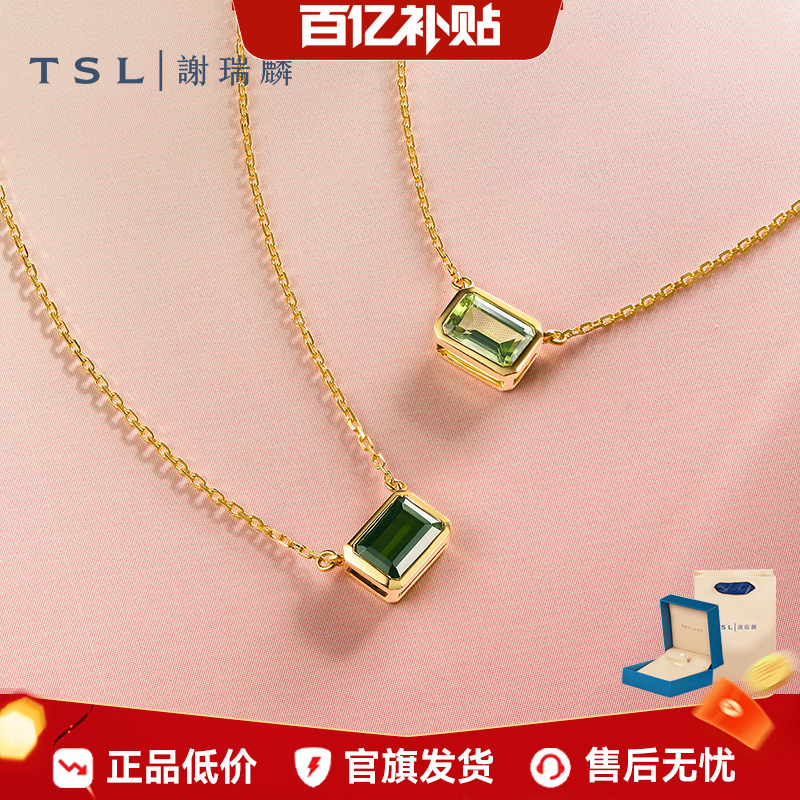 【百亿补贴】TSL谢瑞麟炫彩18K金橄榄石项链绿碧玺64367-BD332
