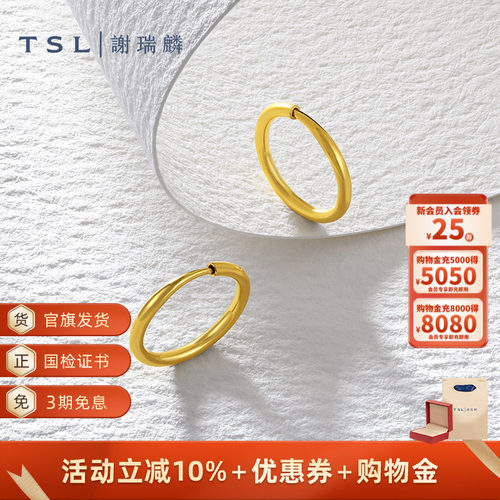 谢瑞麟足金TSL光面福气